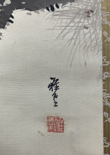 画賛 オカメインコ 絹本 掛軸【中村不折・古田土雅堂】Fusetsu