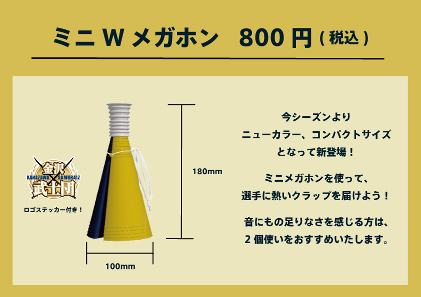 2024-25SEASON 第12節 新グッズ販売開始のお知らせ | 金沢武士団