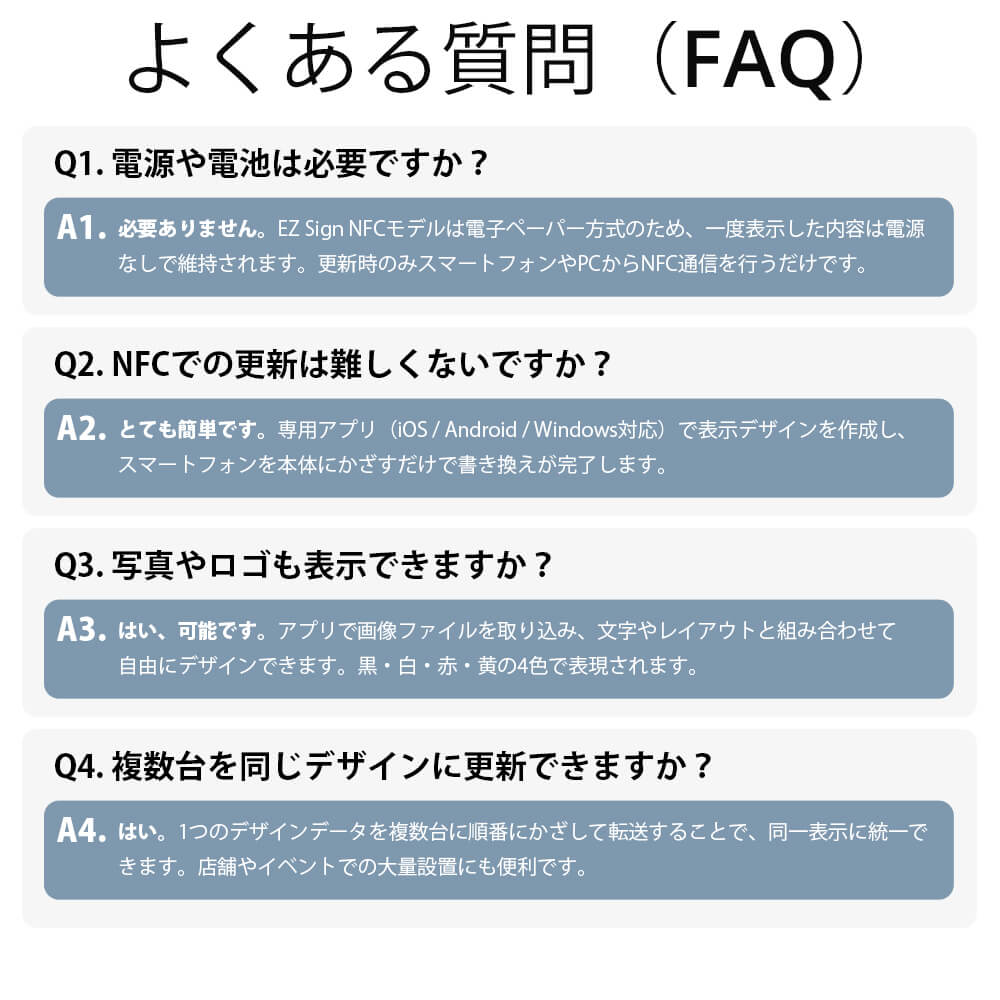Santek EZ Sign® NFC電子ペーパーディスプレイ｜2.9/4.2インチ 2色表示