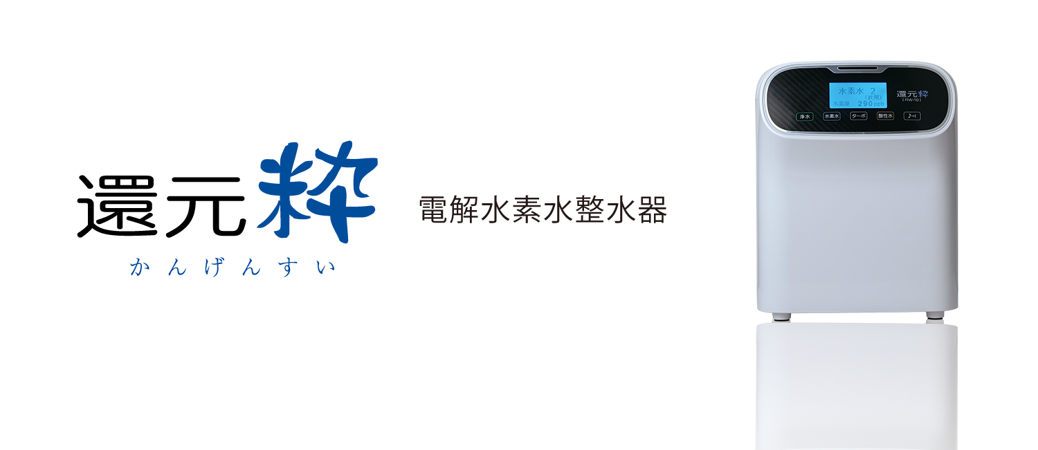 商品案内：還元粋[RW-10] – 三和株式会社