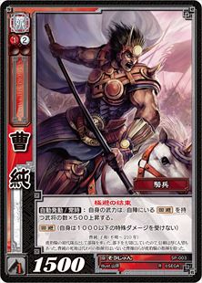 三国志大戦トレーディングカードゲーム公式サイト