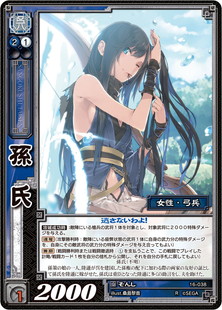 三国志大戦トレーディングカードゲーム公式サイト