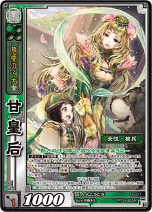 三国志大戦トレーディングカードゲーム公式サイト