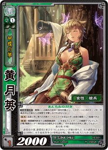 三国志大戦トレーディングカードゲーム公式サイト