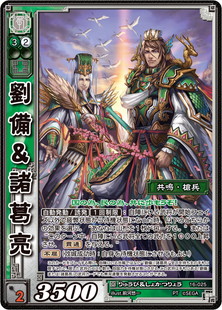 三国志大戦トレーディングカードゲーム公式サイト