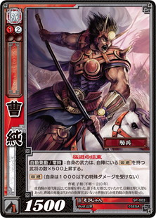 三国志大戦トレーディングカードゲーム公式サイト