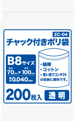 ZC-04 - 強みは商品だけじゃない-サンキョウプラテック株式会社