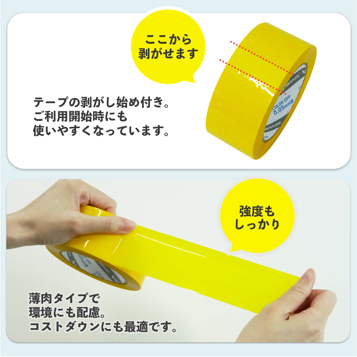 OPP-501Y - 強みは商品だけじゃない-サンキョウプラテック株式会社