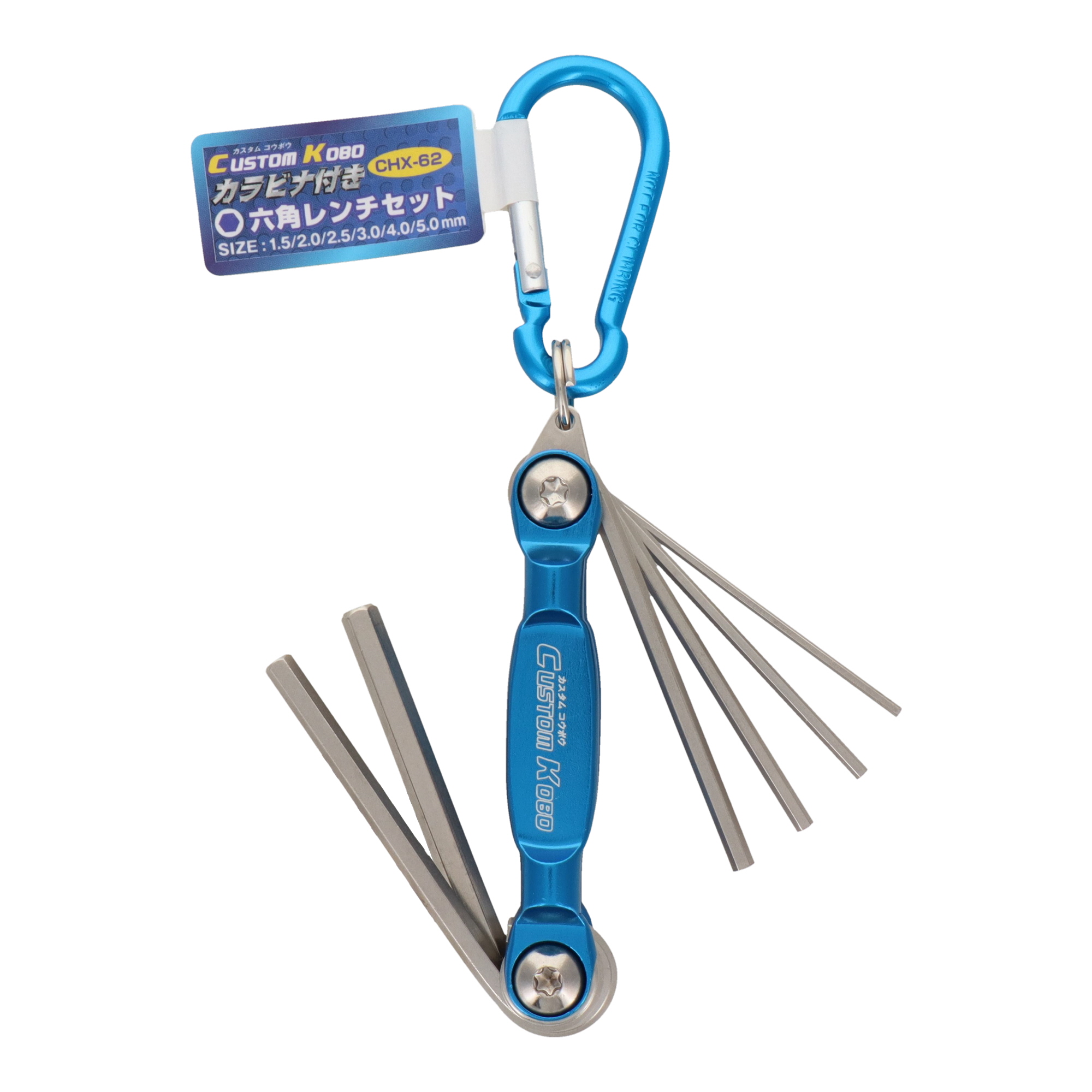 CBP-67 六角レンチ ボールポイントレンチ カラビナ付きボールポイント