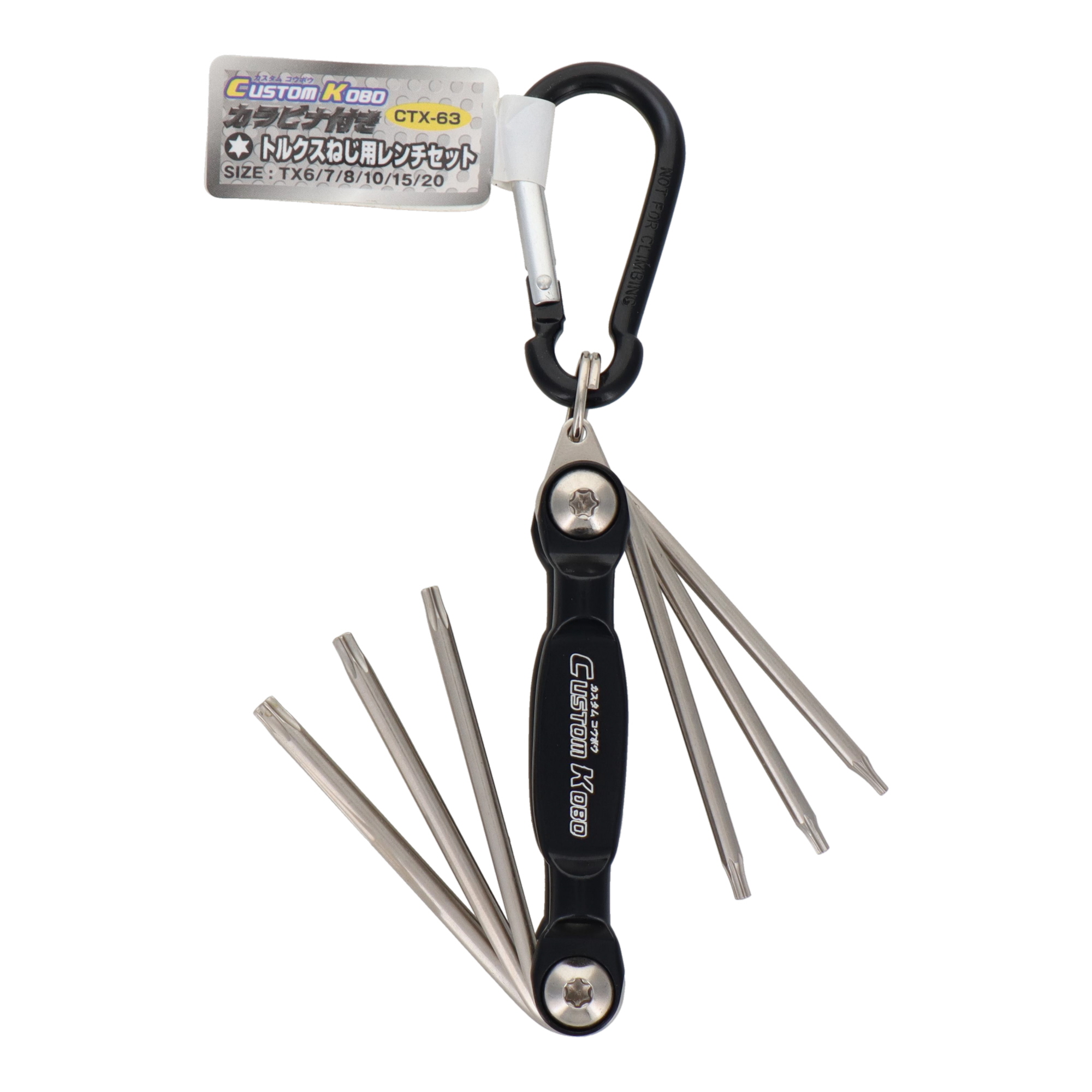 CTX-63 六角レンチ ヘックスローブレンチ カラビナ付きトルクスねじ用