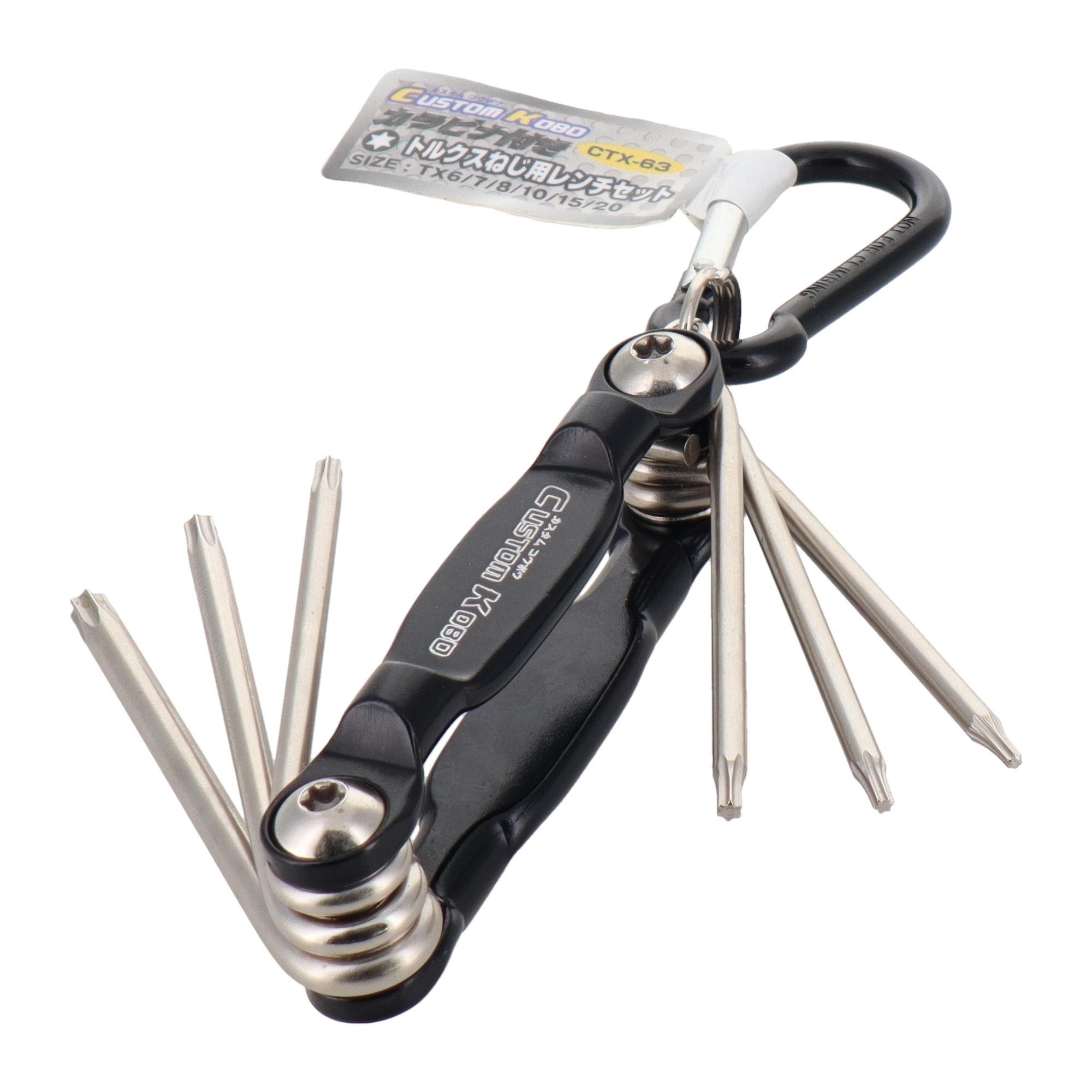 CTX-63 六角レンチ ヘックスローブレンチ カラビナ付きトルクスねじ用