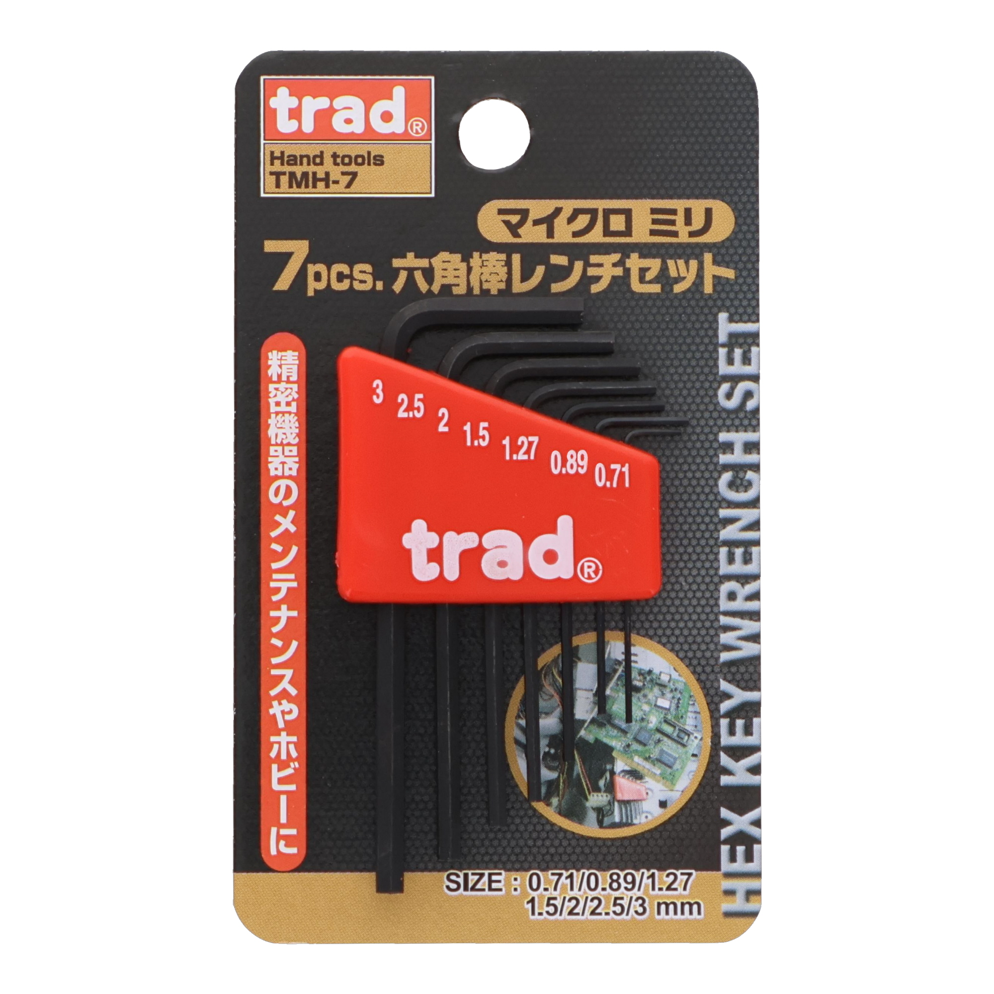 TMH-7 六角レンチ 六角レンチ 7pcs.六角棒レンチセット マイクロ ミリ