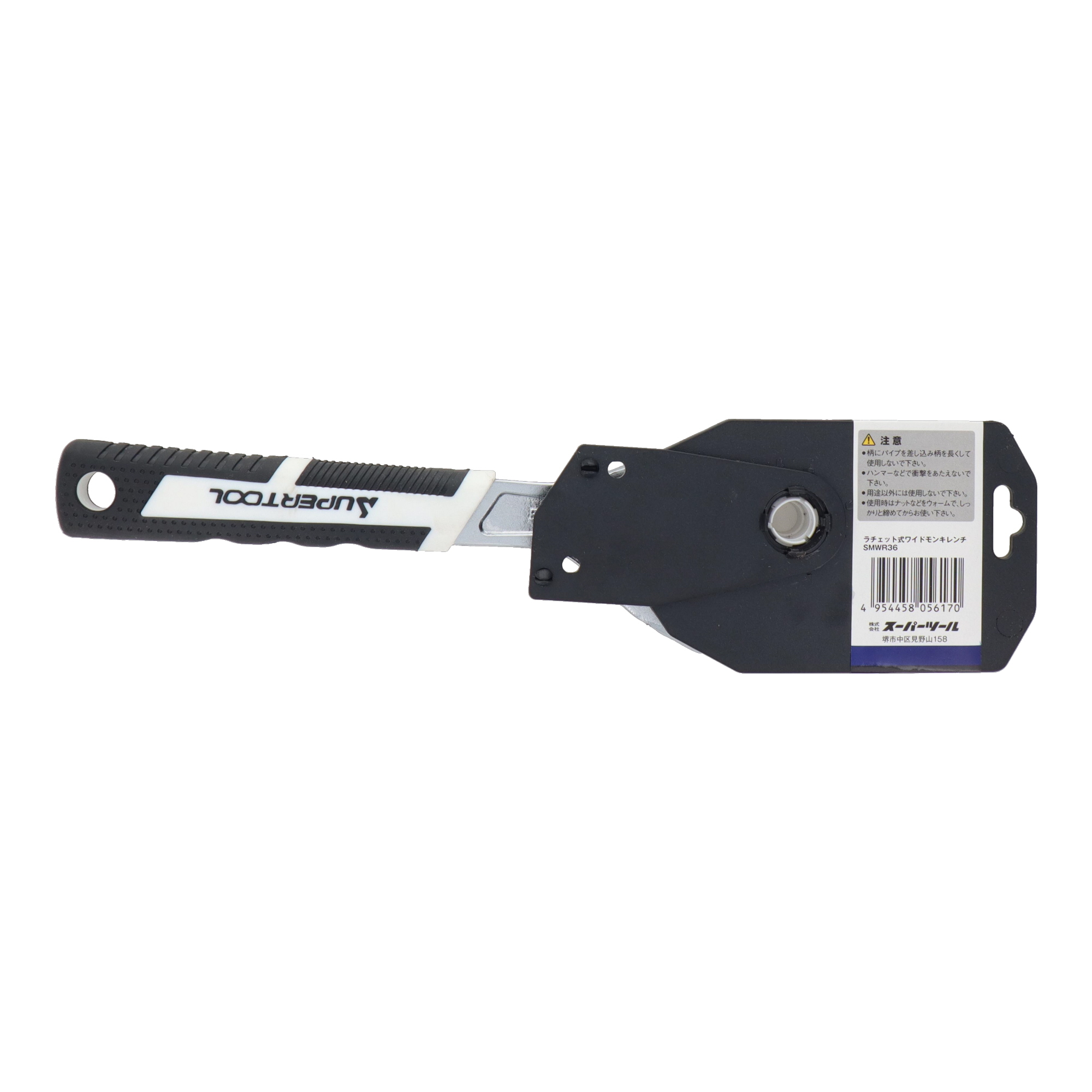 SMWR36 配管工具 モンキーレンチ ラチェット式ワイドモンキレンチ