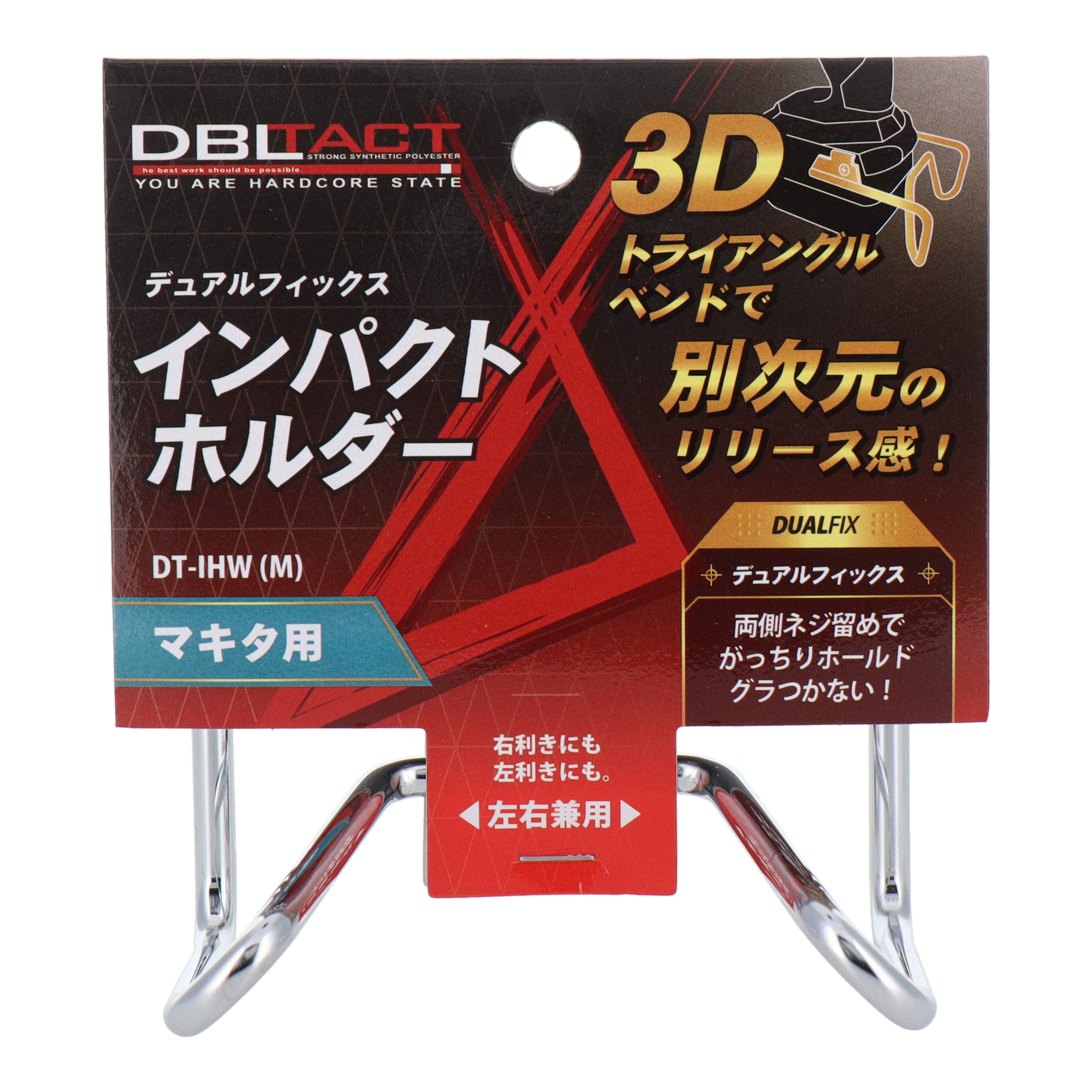 DT-IHW(M) 作業ベルト・収納袋 工具ホルダー デュアルフィックス