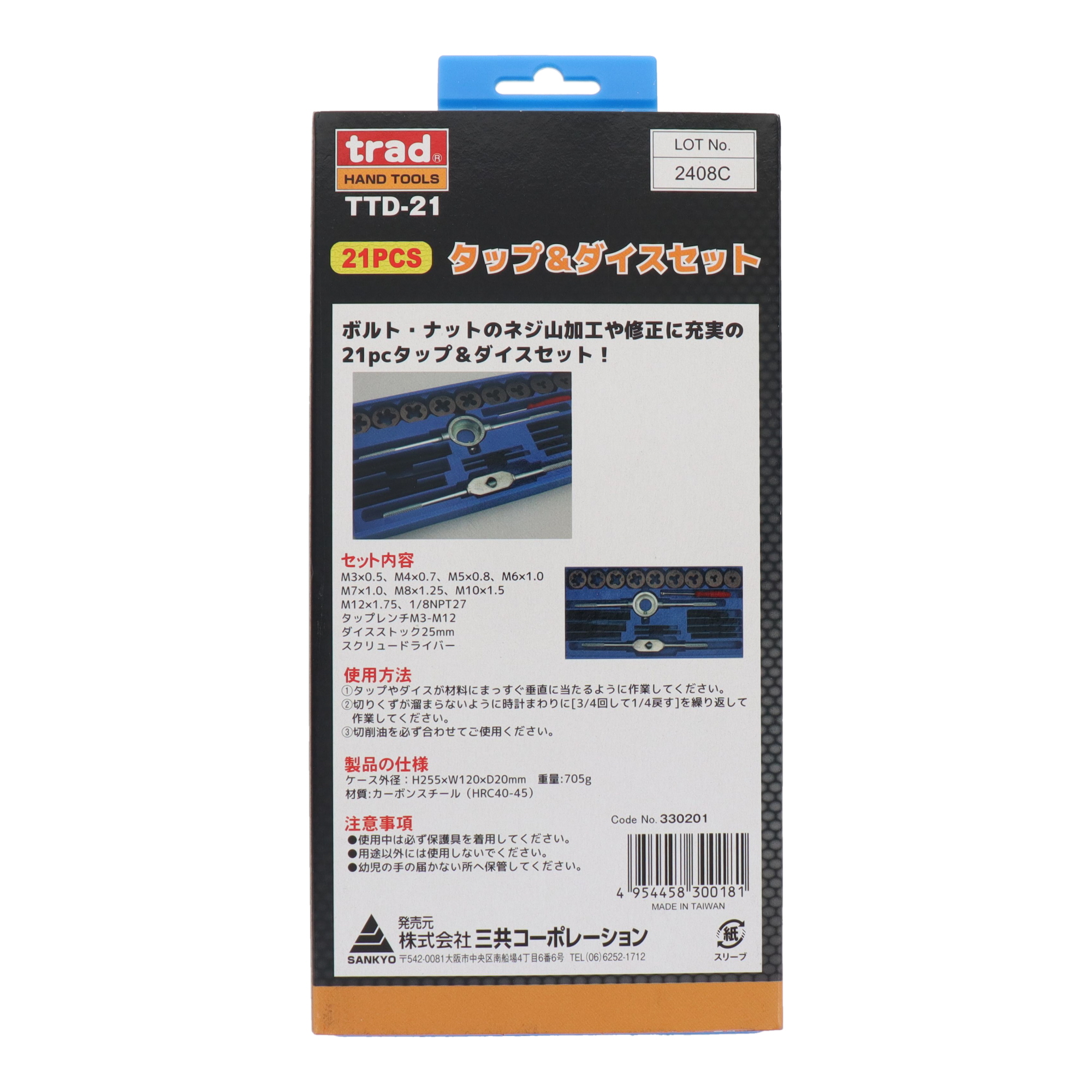 TTD-21 専用工具 タップ・ダイス 21PCS タップ＆ダイスセット｜株式
