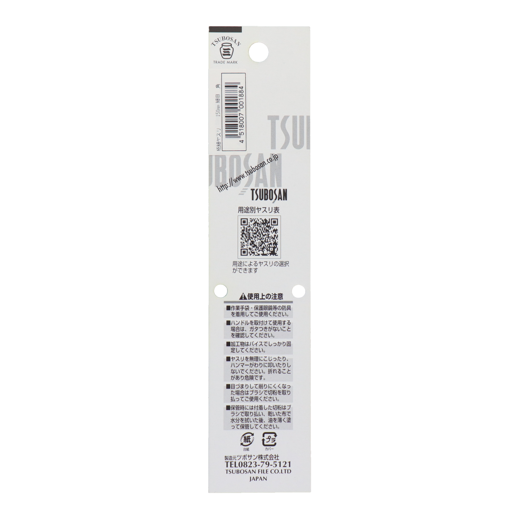 GO-4 切削・研磨 工具 精密ヤスリ 極細ヤスリ 角 細目 ｜株式会社 三共