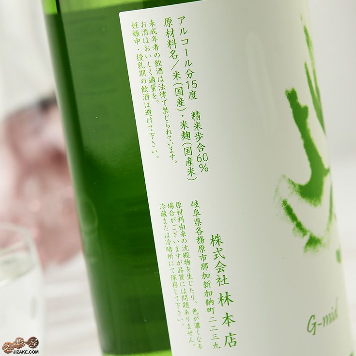 ◇百十郎 蒼面(あおづら) G-mid(ジーミッド) 純米吟醸 | 日本酒専門店