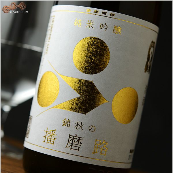 ◇富久錦 純米吟醸ひやおろし 錦秋の播磨路(きんしゅうのはりまじ