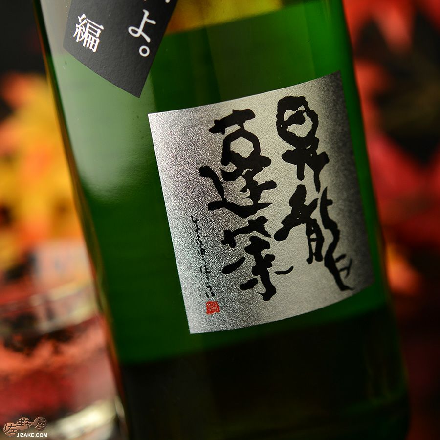 ◇昇龍蓬莱 辛口師匠のひやおろし [2025年9月蔵出し] | 日本酒専門店