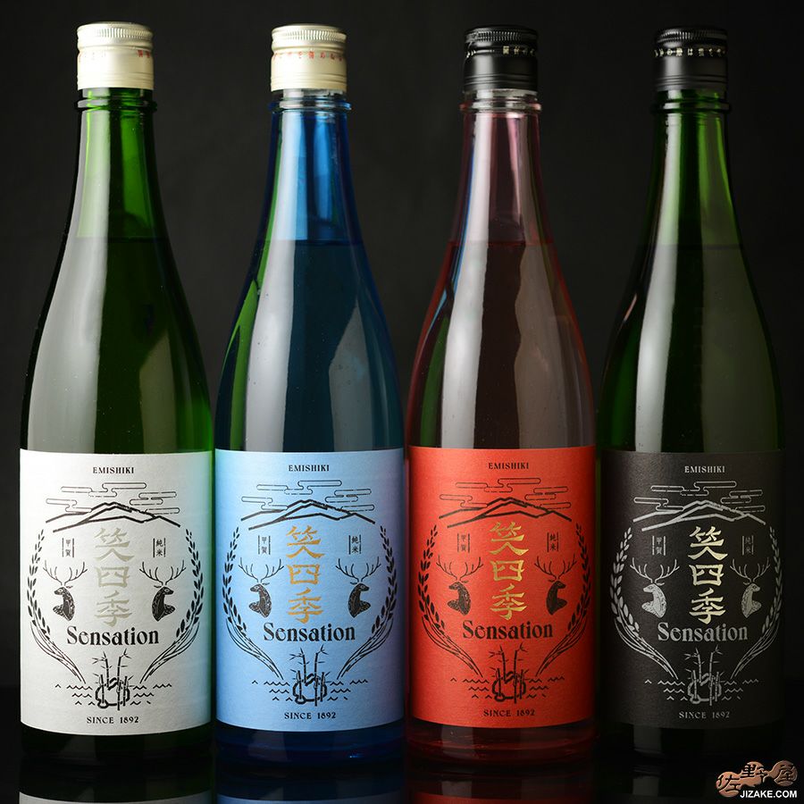 ◇笑四季 Sensation 黒白青朱 4色飲み比べセット 火入れバージョン (朱