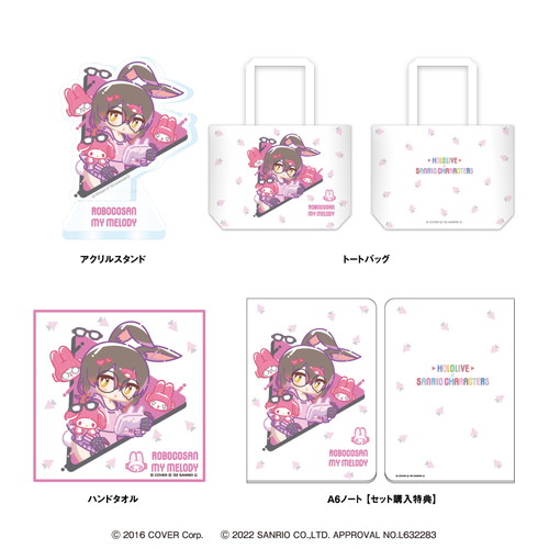 ロボ子さん×マイメロディ｜ロボ子さんセット「ホロライブ×SANRIO
