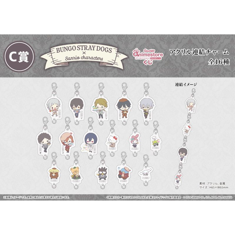 文豪ストレイドッグス×サンリオキャラクターズ｜【サンリオアニメ