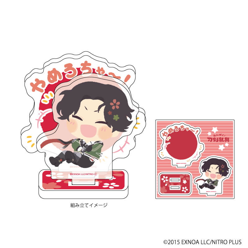 わんぱく！刀剣乱舞｜アクリルフィギュアプレート「わんぱく！刀剣乱舞