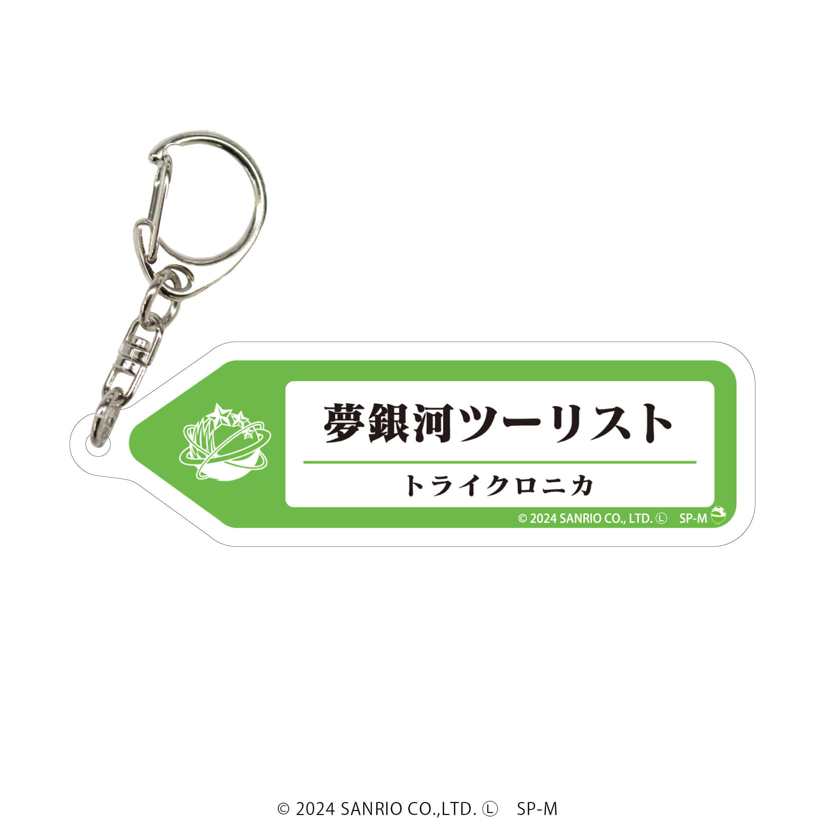 SHOW BY ROCK!!｜アクリルキーホルダー「SHOW BY ROCK!!」57/ファン