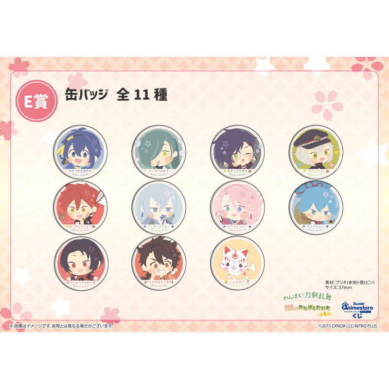 わんぱく！刀剣乱舞｜【サンリオアニメストアくじ】「わんぱく！刀剣