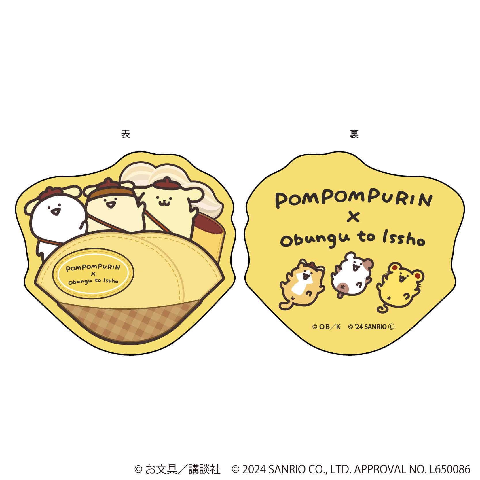 お文具といっしょ×ポムポムプリン｜ダイカットクッション「お文具と