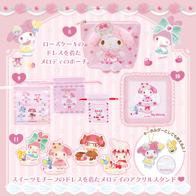 マイメロディ SWEET LOOKBOOK デザインシリーズ | SANRIO KAWAII