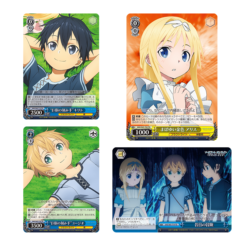 GOODS ｜ TVアニメ「ソードアート・オンライン アリシゼーション