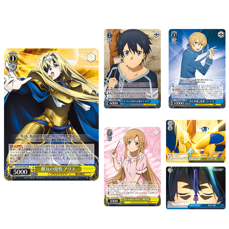 GOODS ｜ TVアニメ「ソードアート・オンライン アリシゼーション