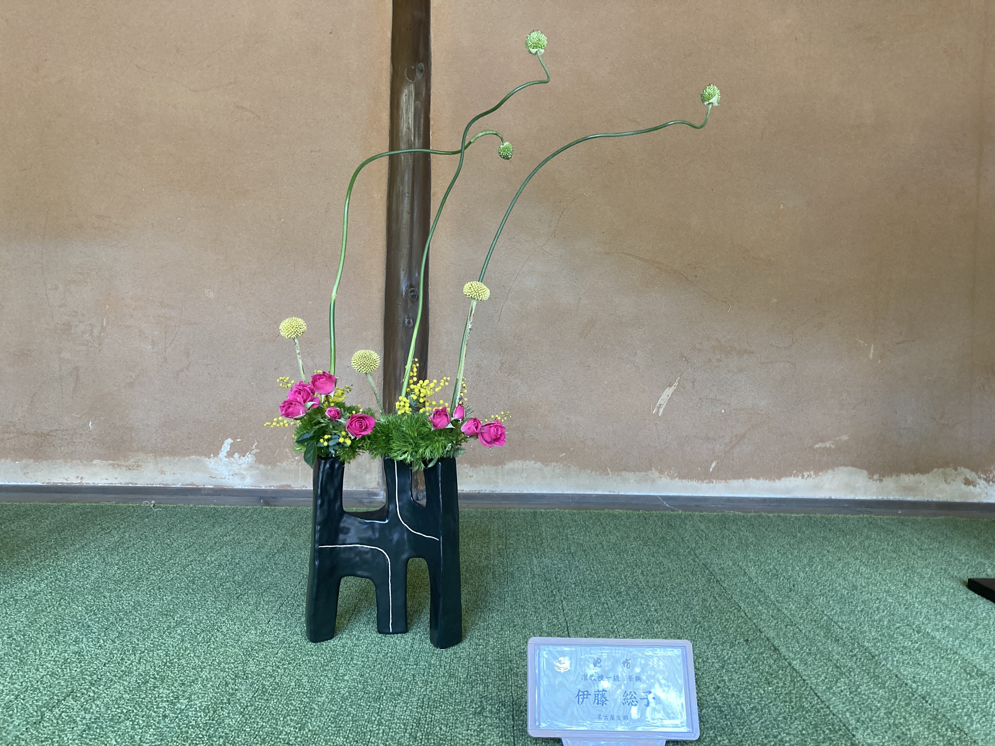 草花の生命力美しく 池坊・木野峯子社中が献花 熱田神宮よもぎ花道会