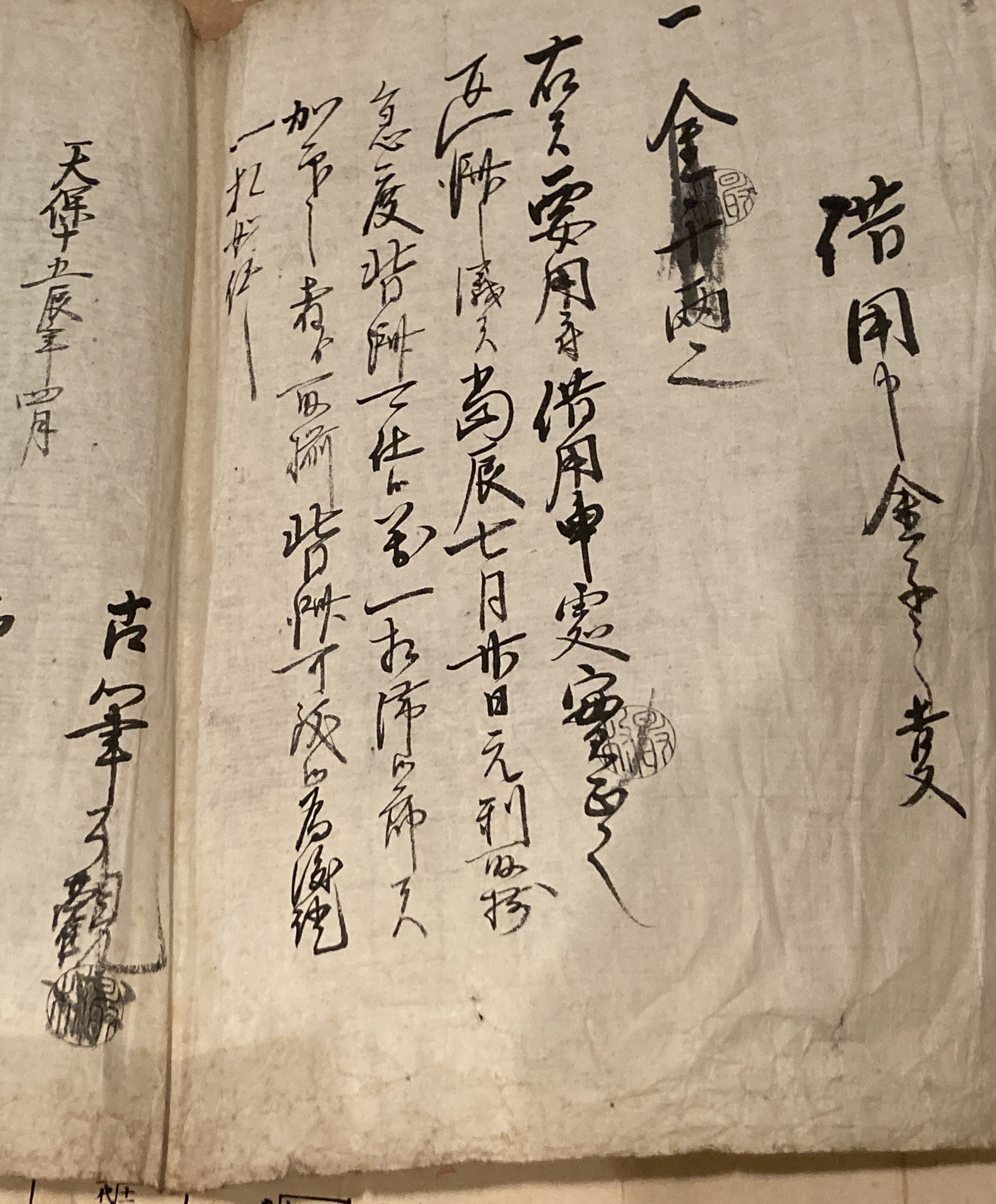 知られざる「古筆見」の内幕 第一人者・中村健太郎さん研究成果 壺中天