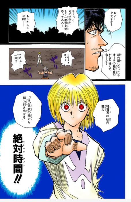 ハンターハンター】『絶対時間（エンペラータイム）』 ｜ 全読者が感じ