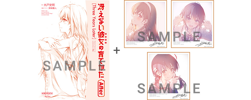 来場者特典 | 劇場版「冴えない彼女の育てかた Fine」