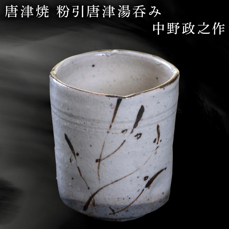 すべてのアイテム-唐津焼オフィシャルショップ – 【公式】唐津焼