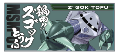 Gとうふシリーズ | 相模屋