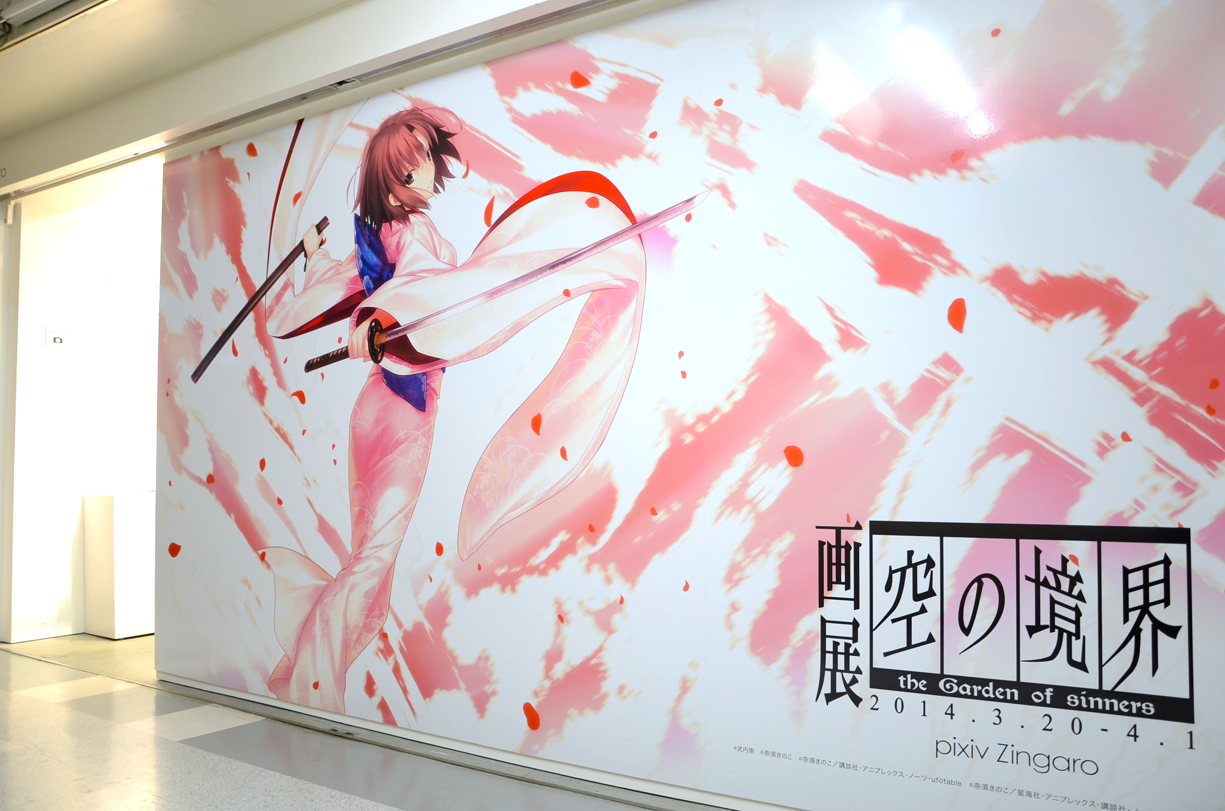 武内崇さん初の個展となる『画展 空の境界』フォトレポート！ | 最前線