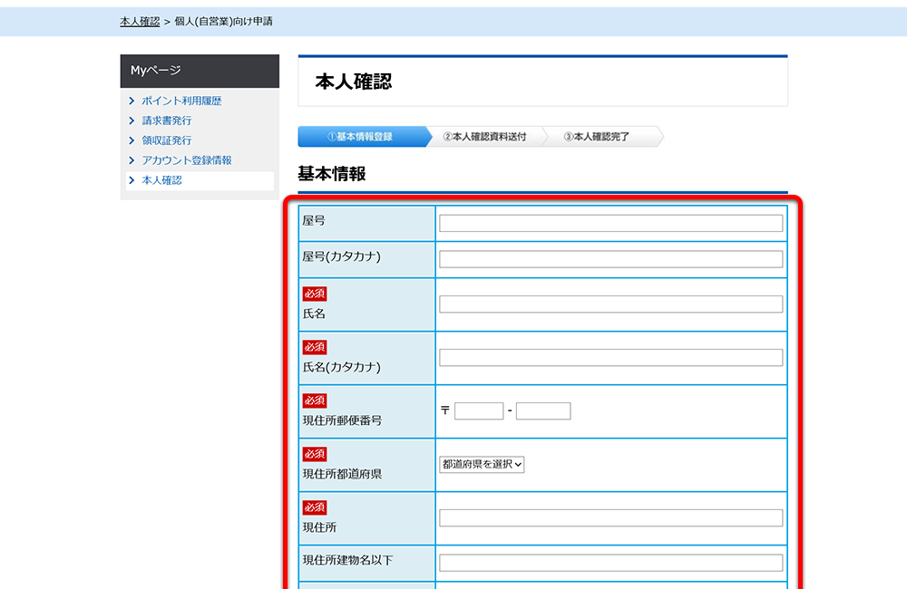 秒速FAXの口コミ・評判！使って分かった注意点から使い方まで徹底解説