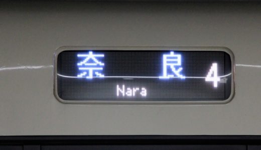 221系の側面行先表示器がフルカラーLED化される！日中の視認性が格段に