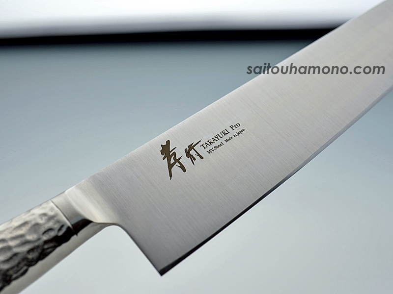 堺孝行イノックスプロ洋包丁の通販「サイトウ刃物店」