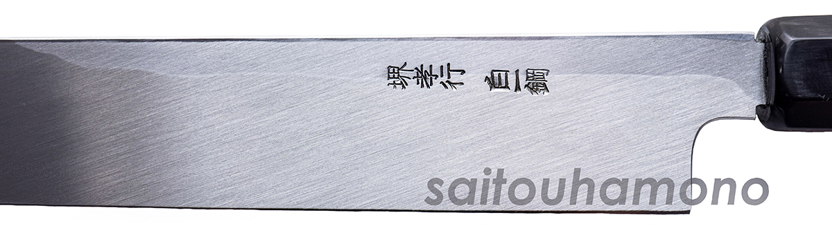 堺孝行白虎鏡面（白一鋼）の通販「サイトウ刃物店」
