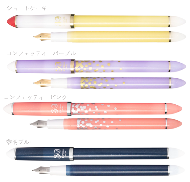 ふでDEまんねん 30th』2025年11月1日（土）より数量限定発売