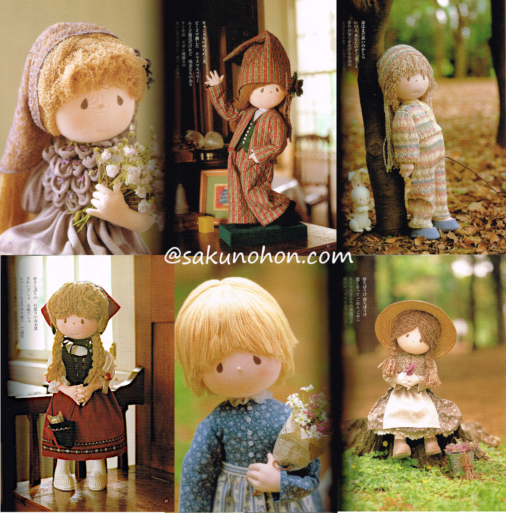 米山京子の人形絵本 こもれびの詩 – 古書 朔の本