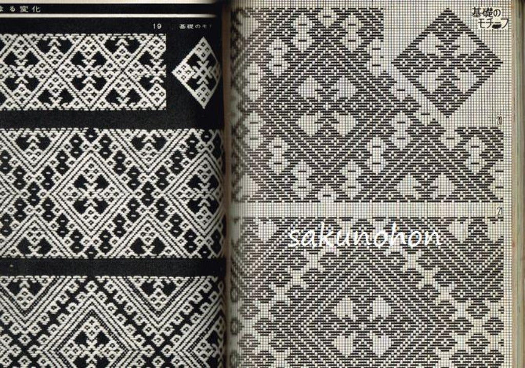 こぎん刺繍 婦人倶楽部編 監修木村操 – 古書 朔の本