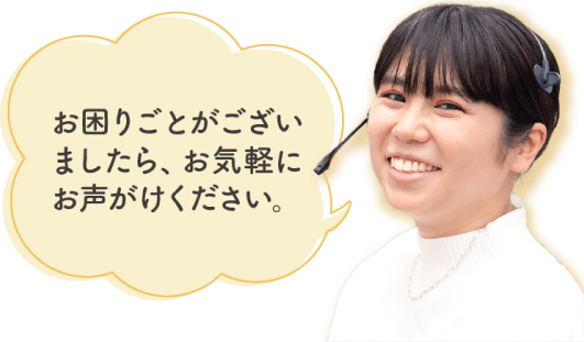 お問い合わせ | さくらの森 公式通販