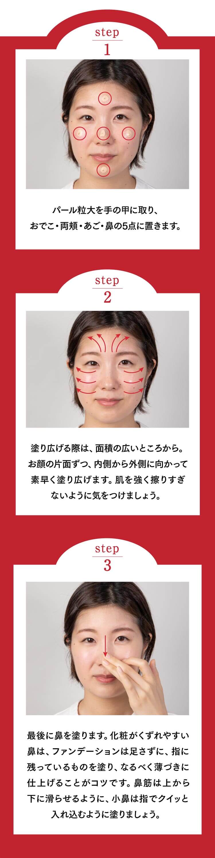 公式【LINOKLE（リノクル）】シワ改善×美白ファンデーション | さくら