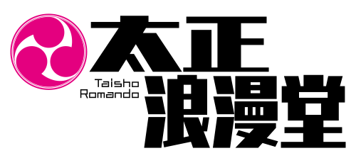 太正浪漫堂にて『新サクラ大戦』オリジナルグッズ第二弾が12月に発売